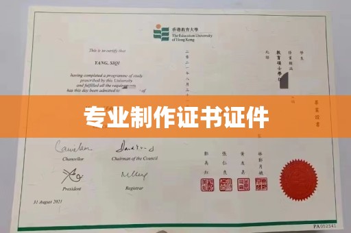 洪湖专业制作证书证件